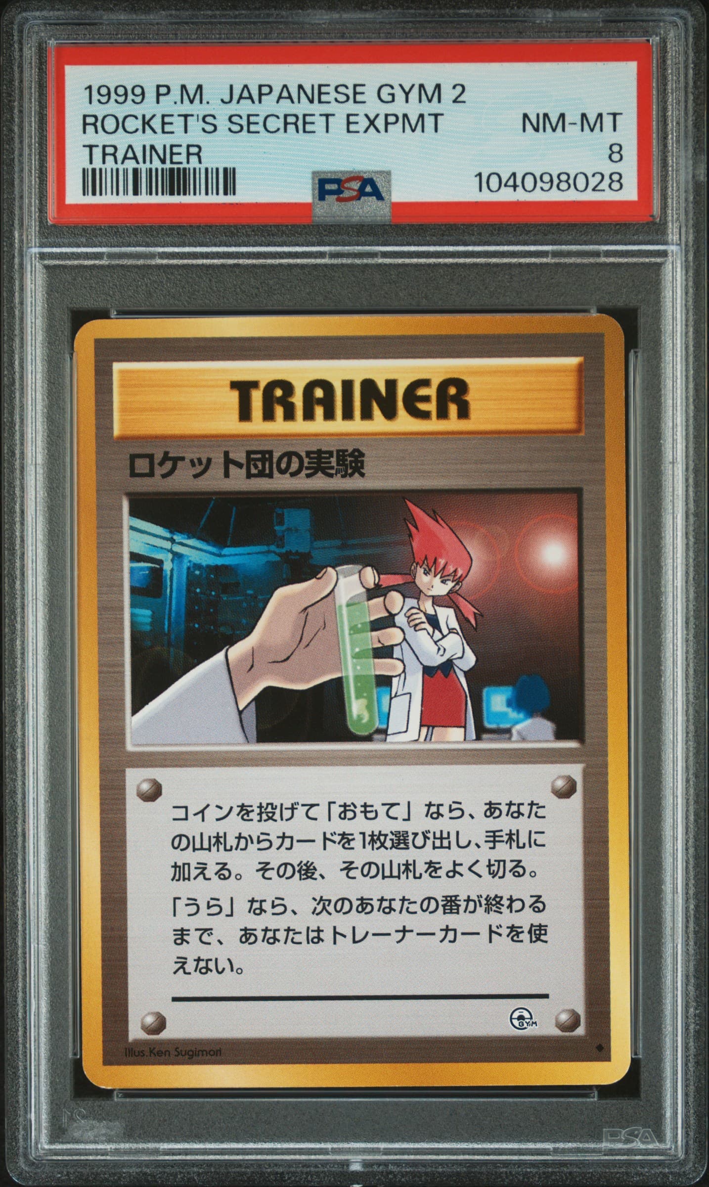 PSA graded card #104098028 — front